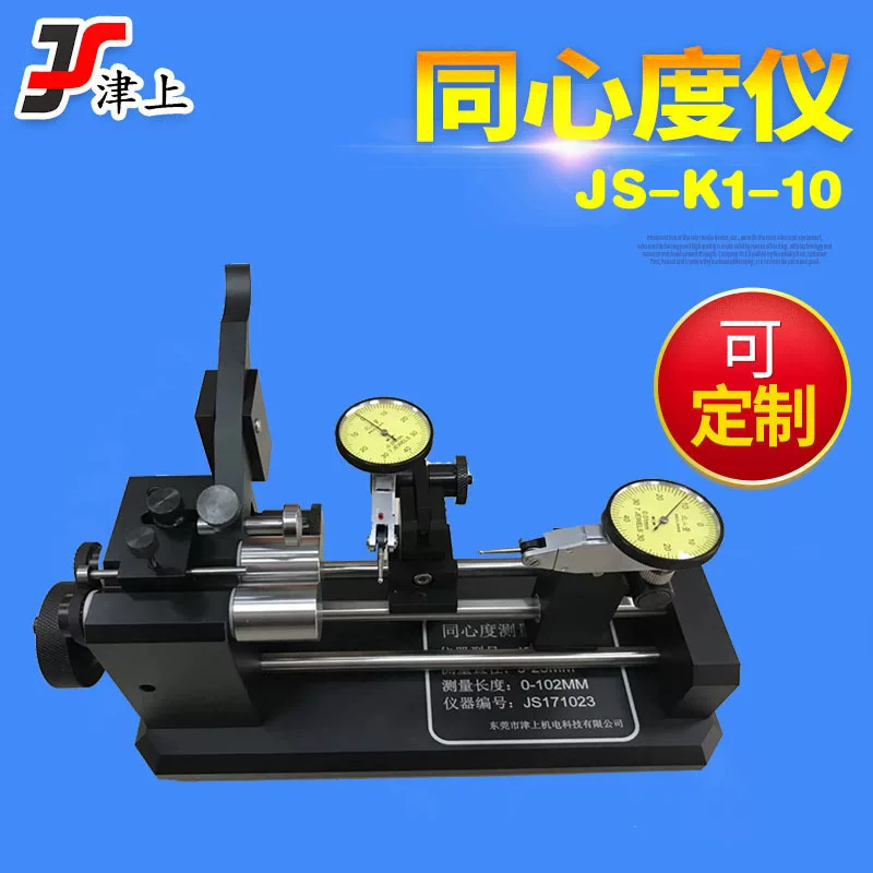 High -precision dual -headed concentric percental measuring instrument The same degree detector Roundser properizer