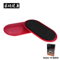 Rapid Fitness Gliding Discs - Coordination Fitness Gliding Mat, 2 Color Box Set