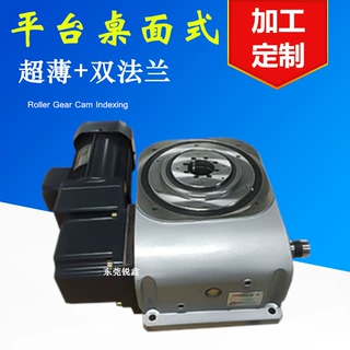 台湾TBDEX超薄平台桌面型凸轮分割器RU150DA-04-270-2R-S3-VW1