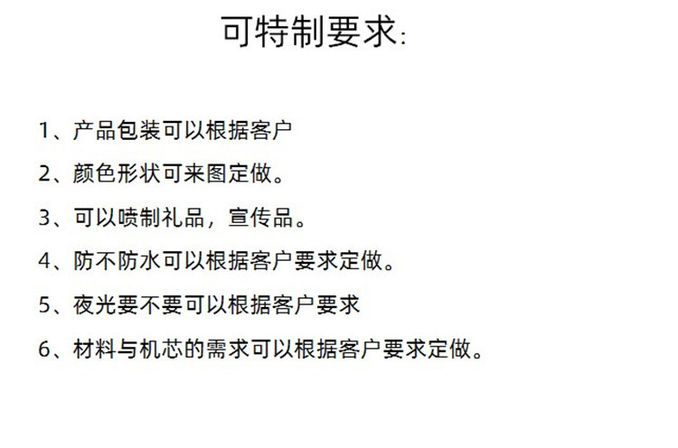 可定制要求8
