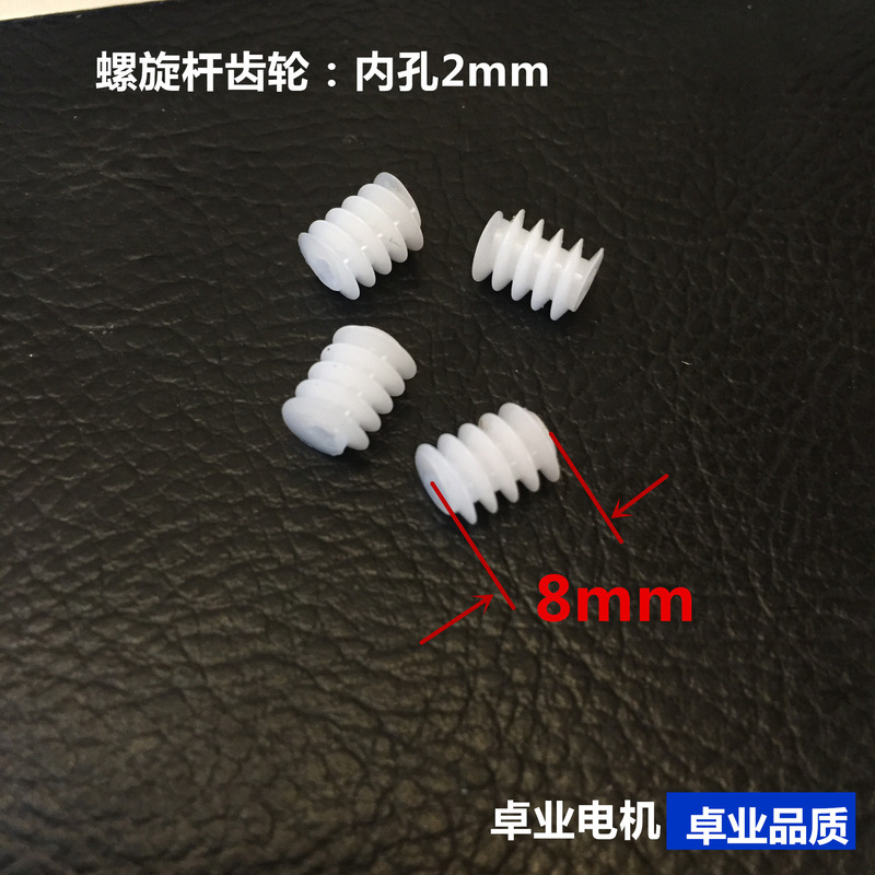 0.5 modulus toy plastic gear spiral rod worm gear 6 * 8-2A ship model car model DIY accessories wholesale