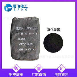 广州现货供应 超细氧化铁黑 325-3000目