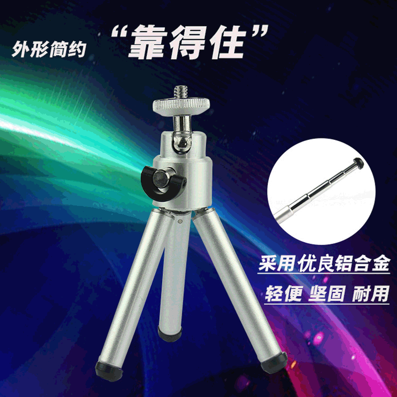 【铝合金三脚架】供应微型摄影三脚架 KT-090 多功能相机三脚架