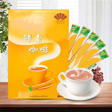 酵素咖啡加工 酵素粉 防弹咖啡冲调饮品固体饮料oem 贴牌 代加工