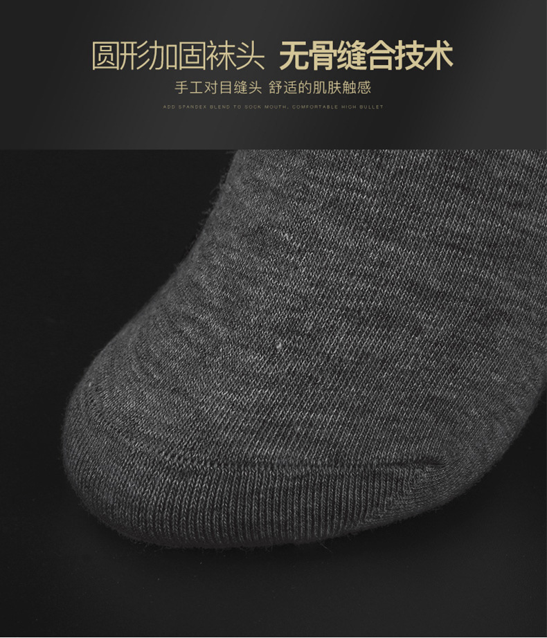 南极人100%棉袜_05