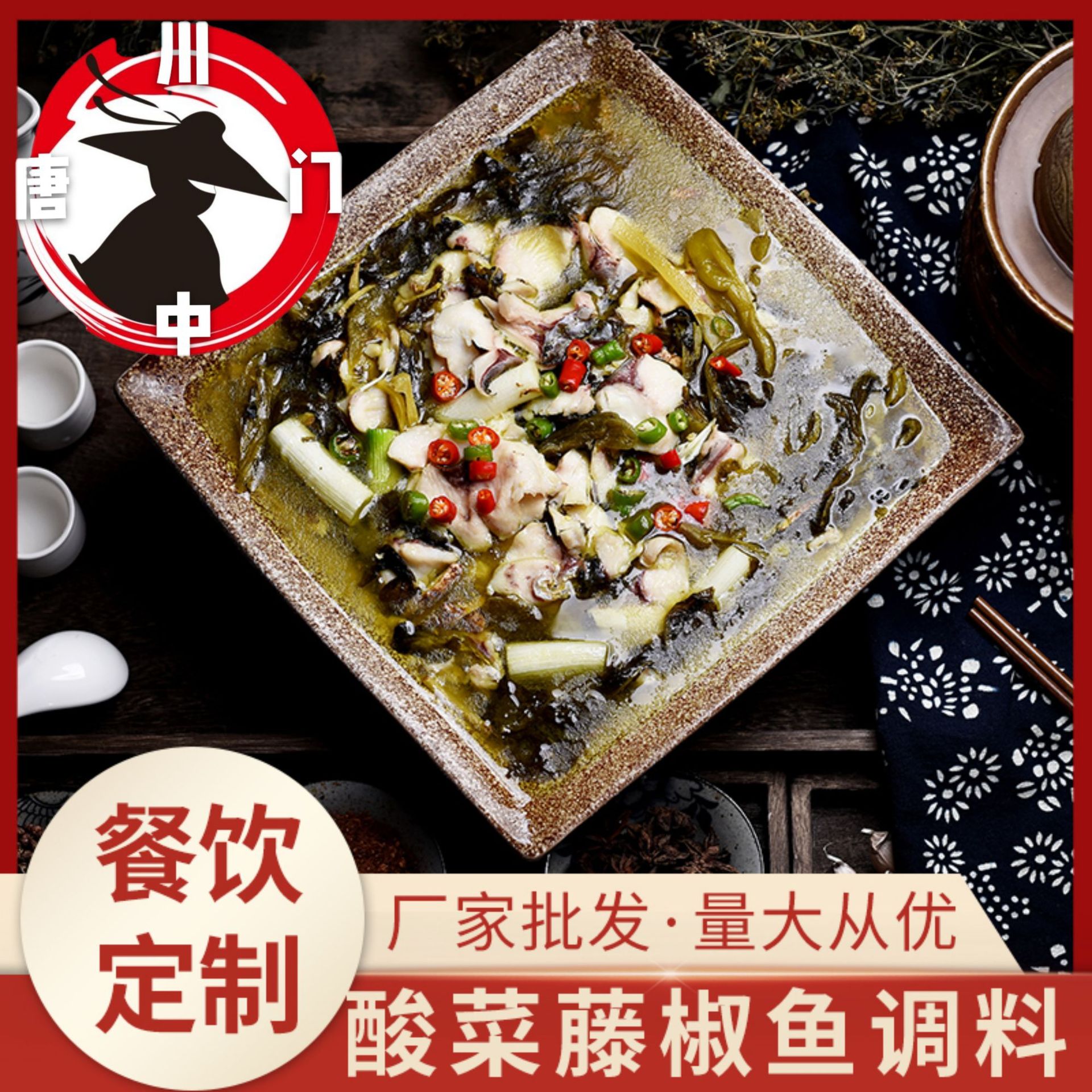 commercial Seasoning Ma flavor The old altar Pickled fish Bottom material Stores Same item Ingredients 25KG [Customizable]