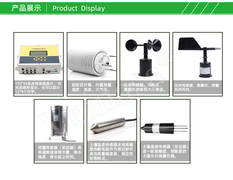 气象仪器-AWS112_05.jpg