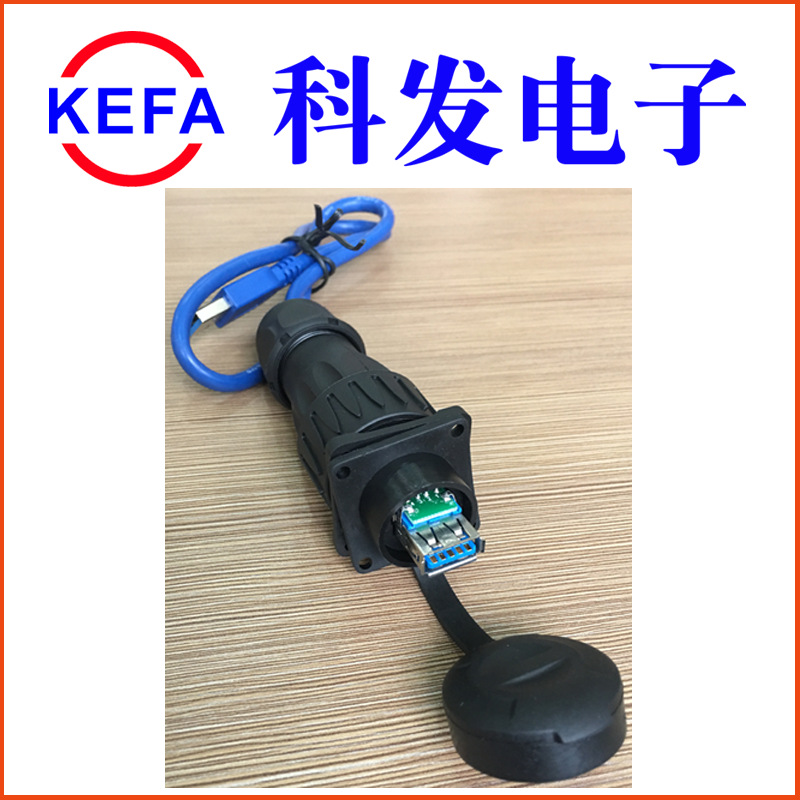 KEFA�Ʒ����ӳ���ֱ�� ��ˮ���ղ�ͷ JH24-USB�ӿڷ�ˮ������