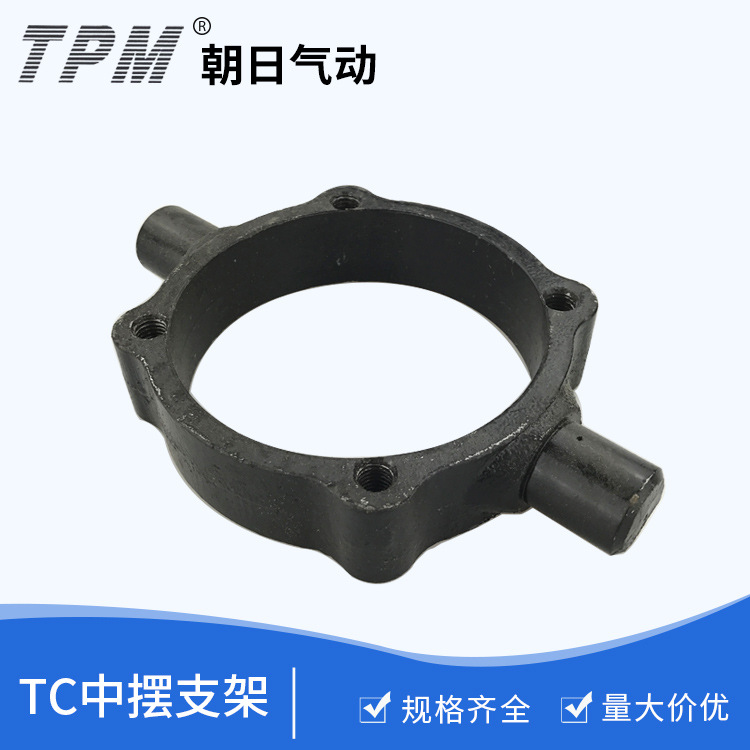 生产销售各种低价气缸附件 TC中摆支架经济型新款专业气缸附件