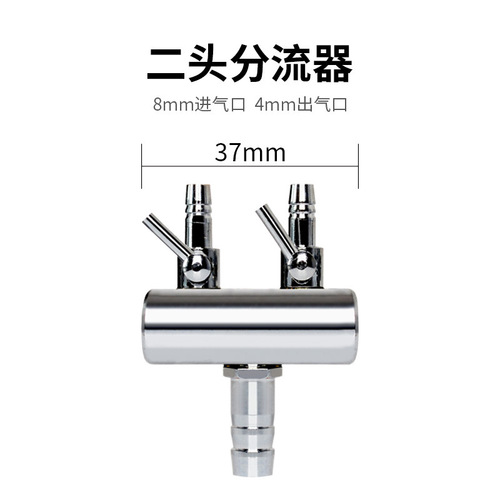 Fish tank oxygenation pump distributor aquarium oxygen pump accessories metal gas volume adjustment valve tube oxygenator diverter