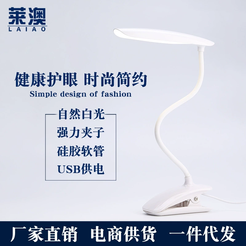 LED креативная настольная лампа, чтение для студентов, прямые продажи фабрики, защита глаз