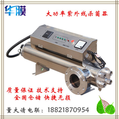 水处理用小型紫外线杀菌器 大型过流式管道消毒器 定州紫外线工厂|ms