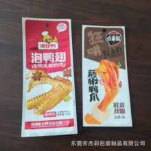 塑料包装袋定制真空食品包装袋定做铝箔袋彩印复合卷膜自立袋厂家