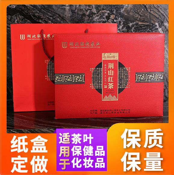 高档书型盒天地盖保健品茶叶红茶包装盒礼品盒定制加工印刷生产