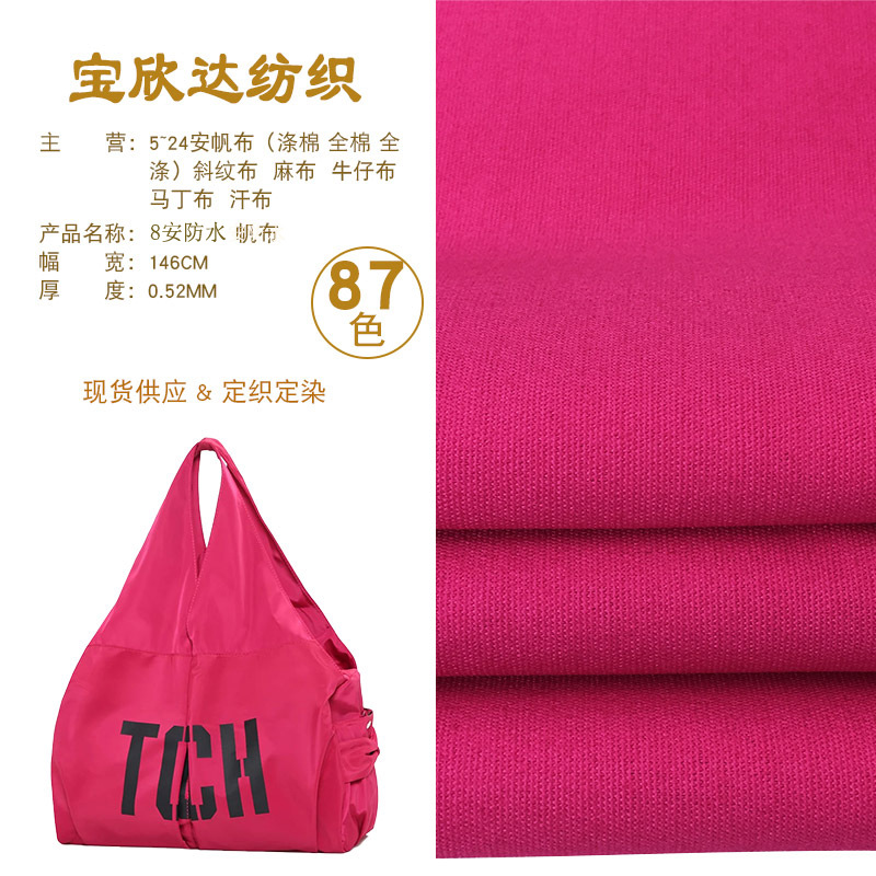 純棉8安帆布 防水防黴防紫外線帽子沙發圍裙三防全棉服裝面料定做
