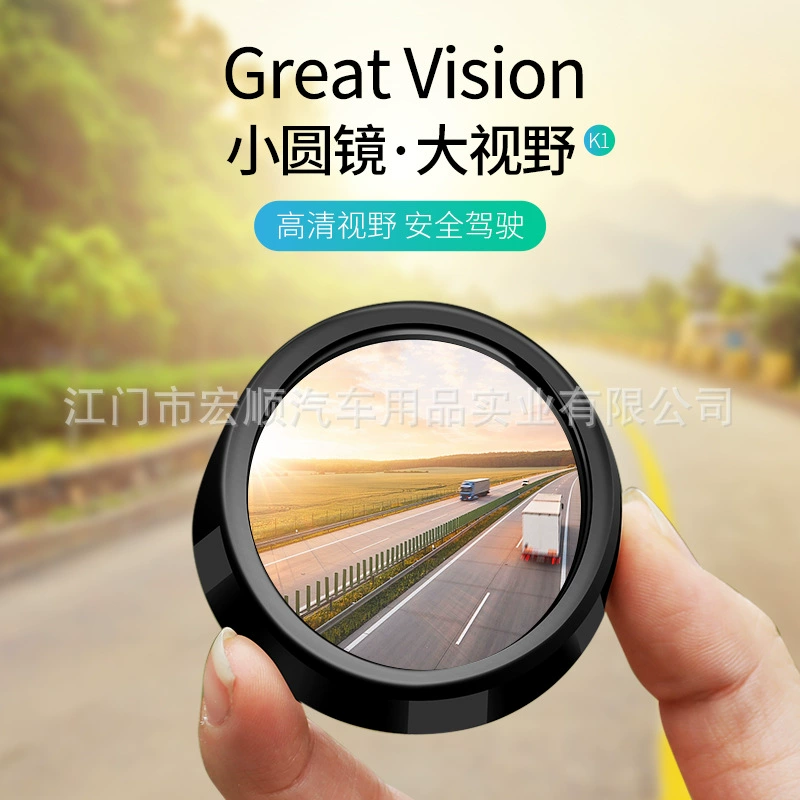 Manufacturer Direct selling car small round mirror blind spot mirror 360 degrees adjustment of high -definition glass pouring rear mirrors