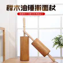 木油锤擀面杖 实木擀面杖擀面皮饺子皮 油锤 滚轴擀面杖