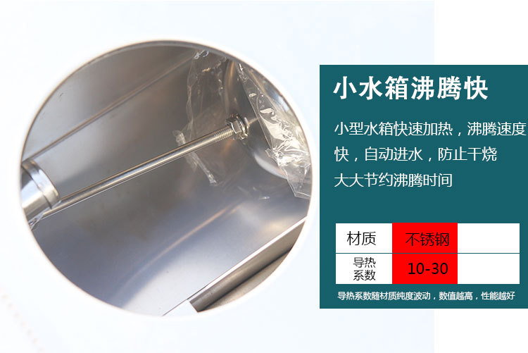 蒸炉水箱 (4)
