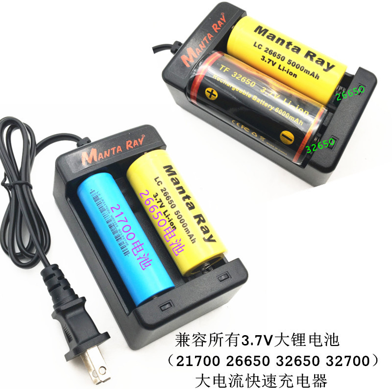 3.7V 21700 26650 32650 32700大锂电池2A电流双槽快速充电器