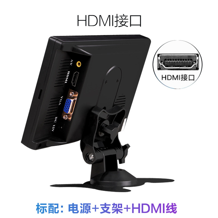 7寸HDMI高清显示器1024*600车用监控VGA显示器安防监视器1080P