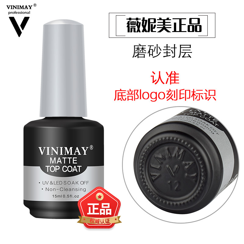 Frosted seal [identify weinimei]]