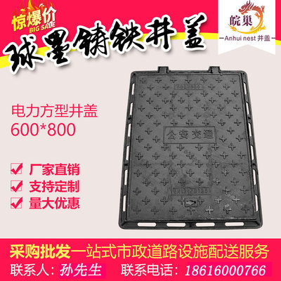 球墨鑄鐵方形井蓋 雨汙水蓋板 下水道消防閥門電力纜窖井900*1500