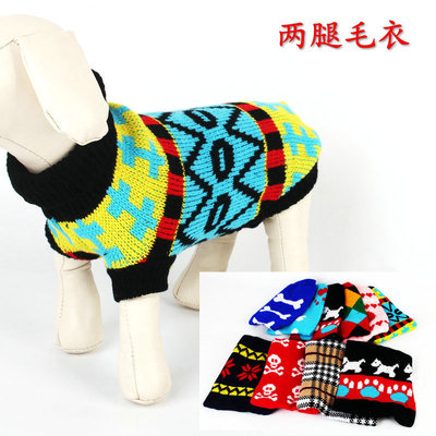 斷碼特價寵物衣服狗狗毛衣秋冬兩腳衣服中大犬小狗衣服泰迪比熊