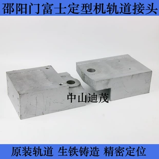 Соединители рельса стайлера Shaoyang