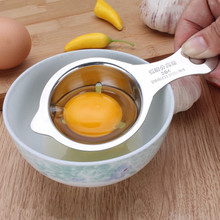 304不锈钢蛋黄分离器 蛋清分离器 鸡蛋黄蛋清分离器 创意烘焙工具