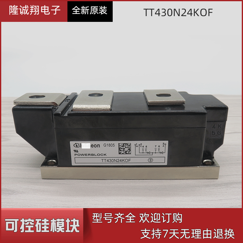 批发现货供应可控硅模块TT430N24KOF型号批发现货直销