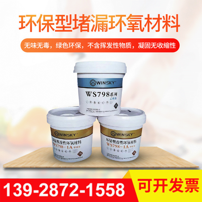 Manufactor Direct selling Environmentally friendly Epoxy Material Science waterproof Plugging Material Science Cohesiveness