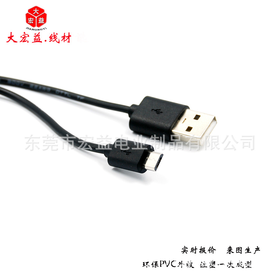 USB2.0�����micro�����߿�䰲׿�����������������߳����