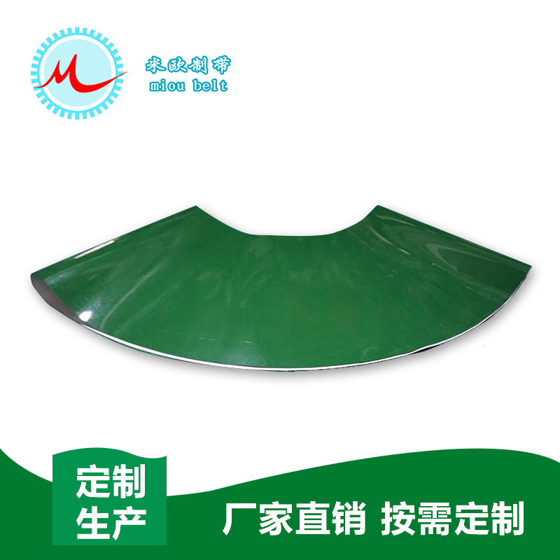 〖米欧〗厂家直销 PVC平面转弯输送带 转弯机转角传送带生产厂家