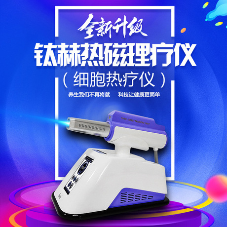 太赫兹细胞热疗仪 火疗枪细胞SPA量子热疗仪的禁忌和注意事项