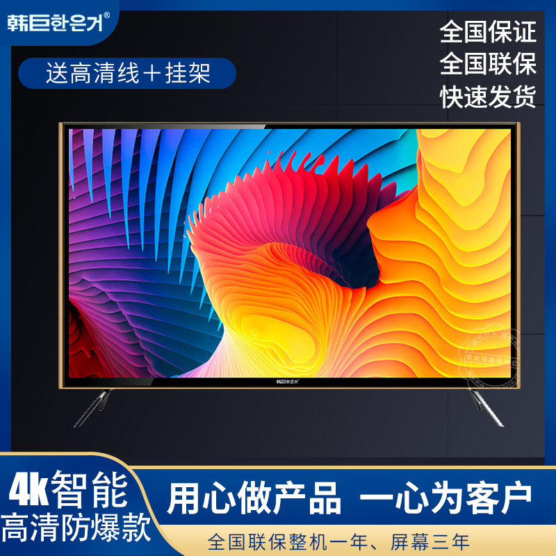 New Spot 4K Explosion-proof TV set 32 inch 42 inch 55 inch 65 inch 75 inch wifi Voice Network TV