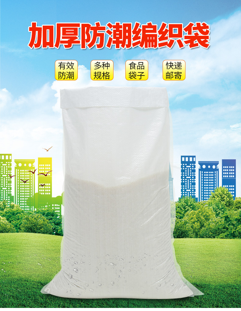 编织袋TIFF覆外膜_01