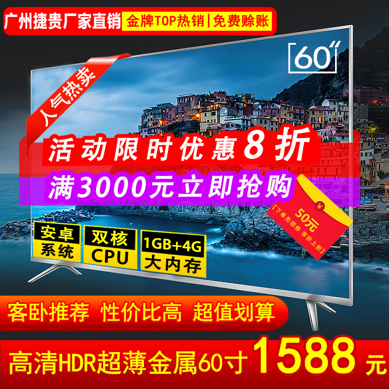 网络电视机60寸65寸4K液晶电视酒店KTV防爆WIFI智能LED电视液晶屏