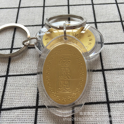 Manufacturer supplies large Suiqiu all-in-one pendant key chain ring miniature Sutra Surangama pendant oval