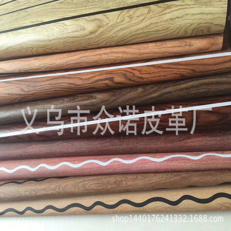 义乌诺金皮革厂家直销PVC仿木纹革 包装眼镜盒人造革笔记本相册革