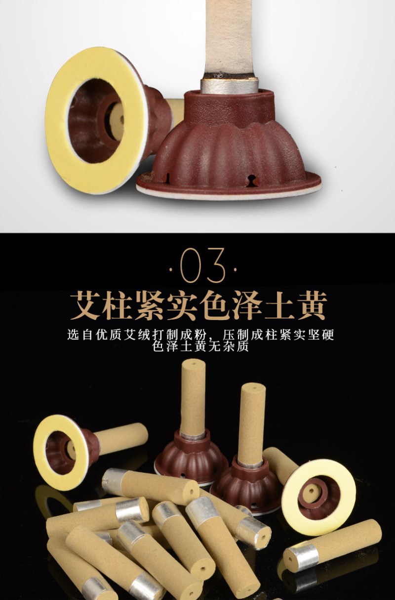 艾艾灸新粗_05_副本