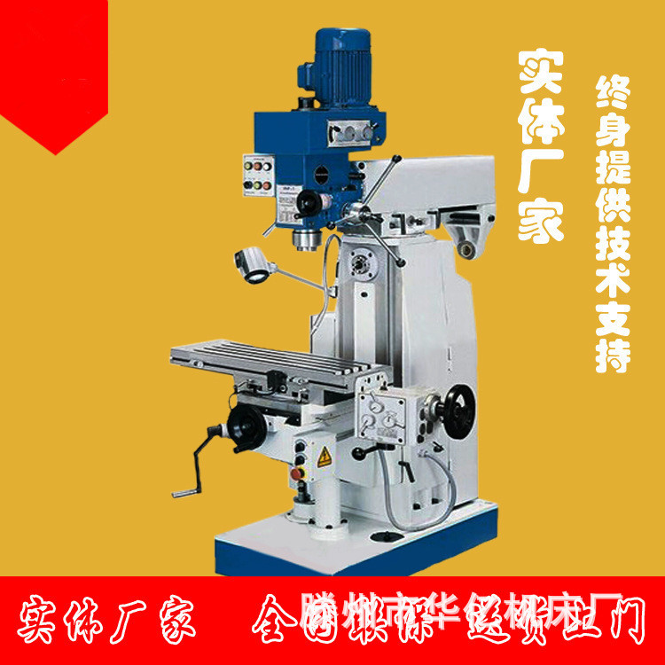 ZX7550C多功能钻铣床 立式钻铣床 全国联保