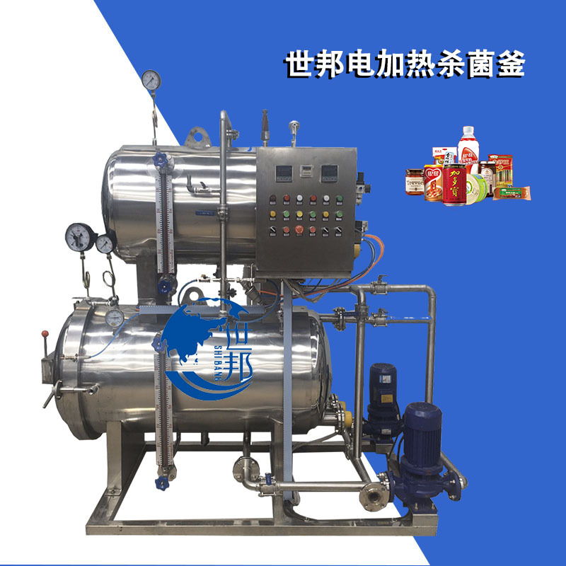 真空包装食品专用杀菌锅 世邦电加热高温高压杀菌釜厂家直销