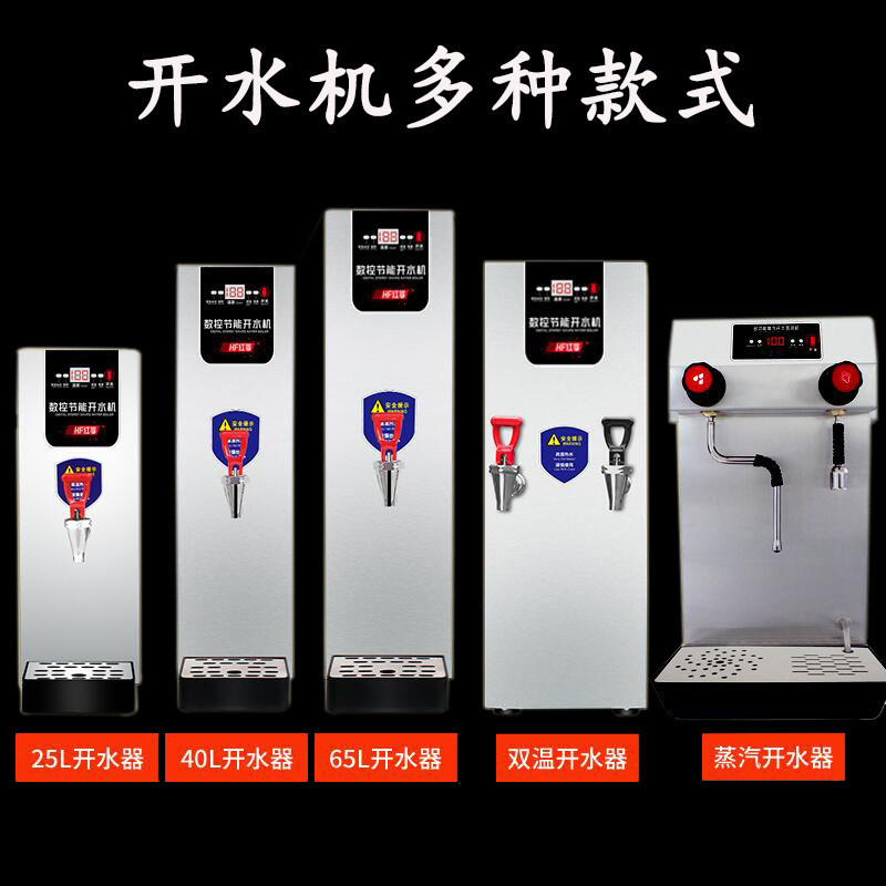 紅孚開水機商用全自動奶茶店電熱步進式開水器即熱吧台家用燒水器