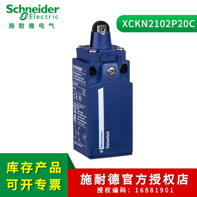 施耐德限位开关 XCKN2102P20C 滚轮直动式行程限位开关1常开1常闭|ms