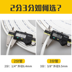 Water purifier accessories Pure water machine adapter 2-point straight-through 3-point quick-connect elbow 4-point three-way PE pipe faucet