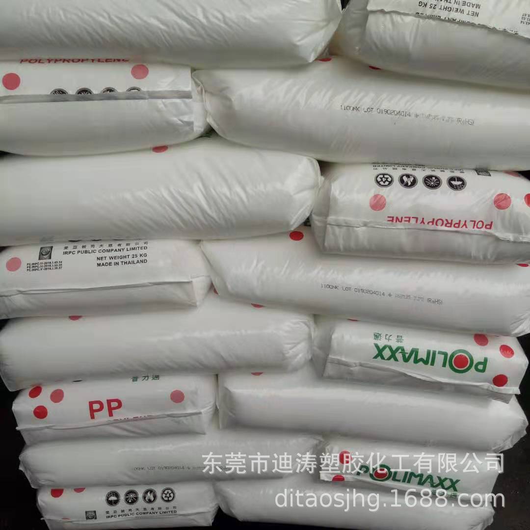 PP泰国宝麟石化1100NK拉丝注塑级聚丙烯本色PP 现货供应原厂原包