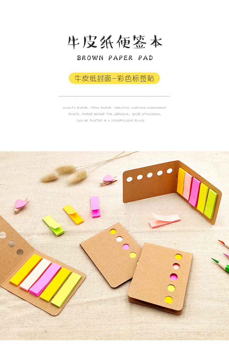 牛皮纸便签本_01.jpg