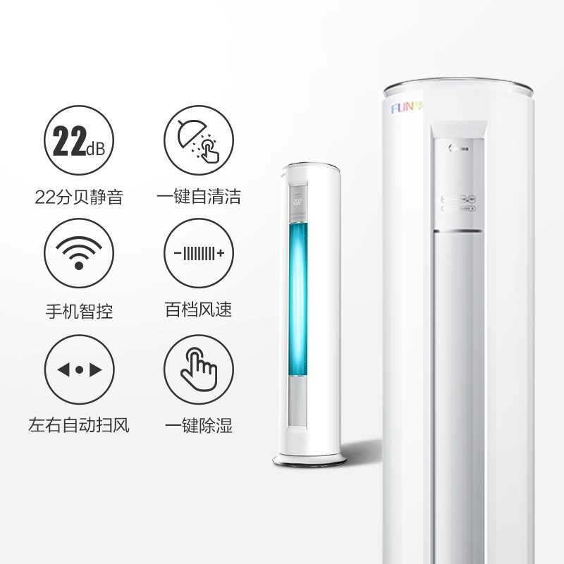 Midea/美的KFR-51LW/WYGN8A1@空调柜机圆柱大2匹客厅智能立式一级|ms