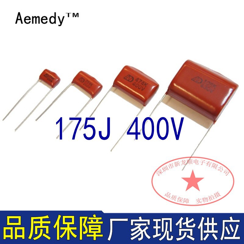 CBB22 175J400V P=20 聚丙烯MPP电源用 1.7UF CBB电容薄膜电容