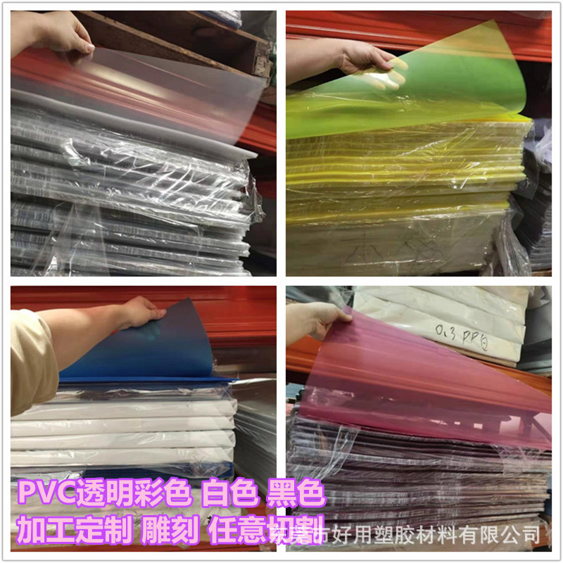 A4 color PVC plastic PP semi -transparent hard thin film transparent…